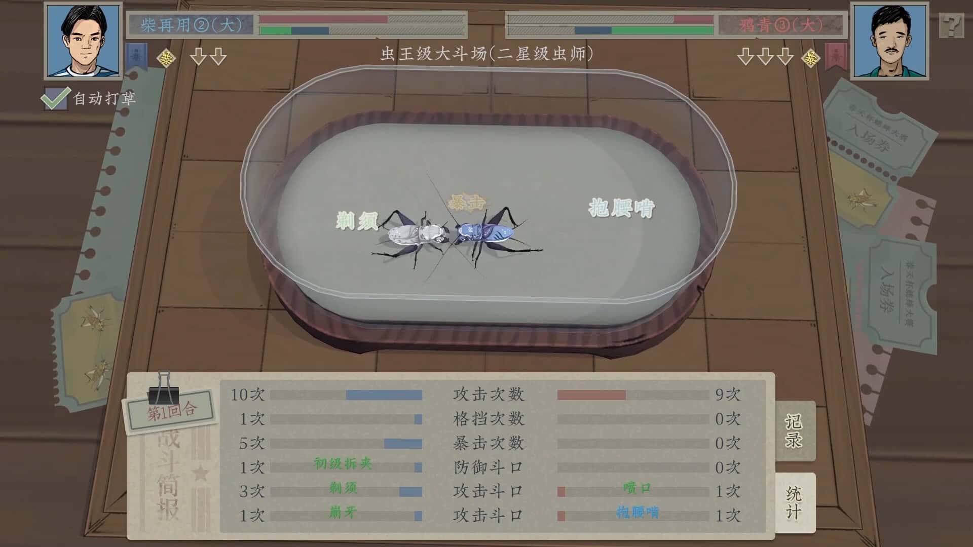游戏画面6