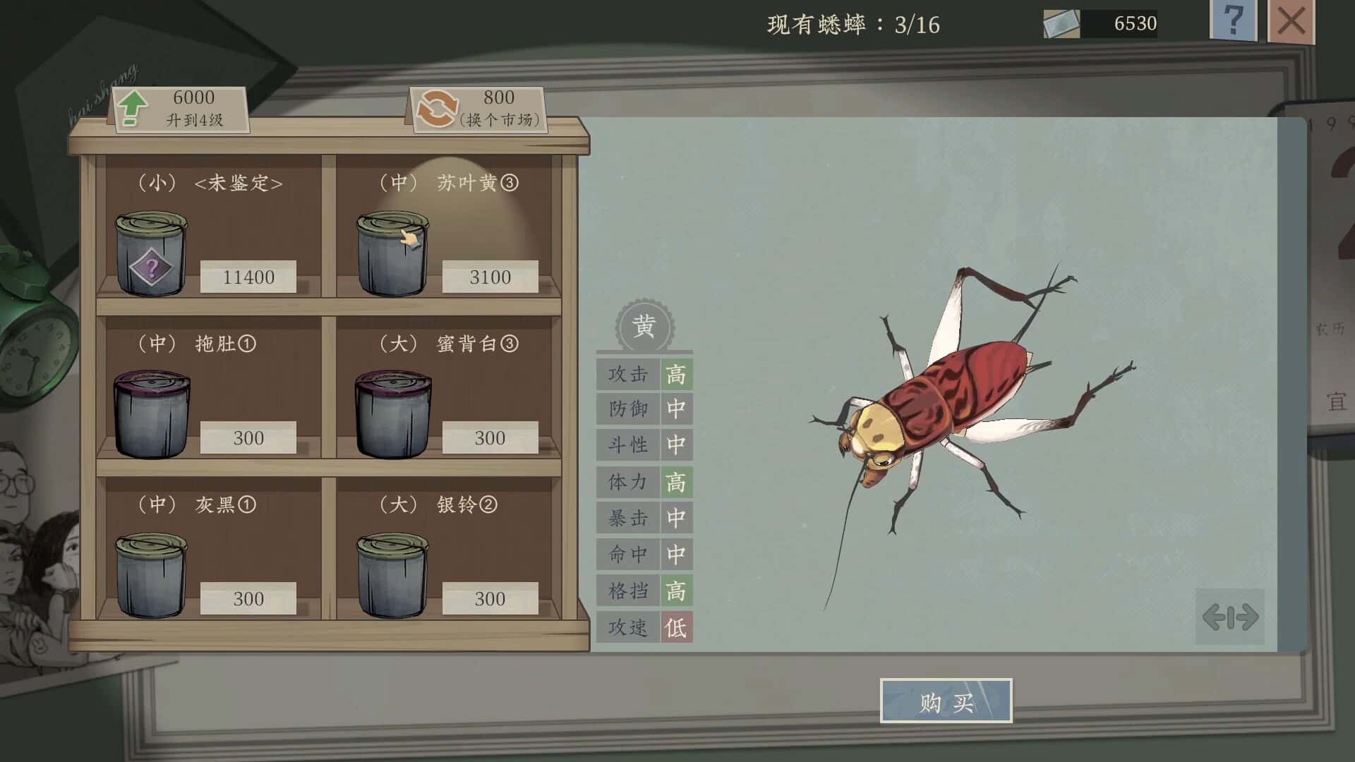 游戏画面5