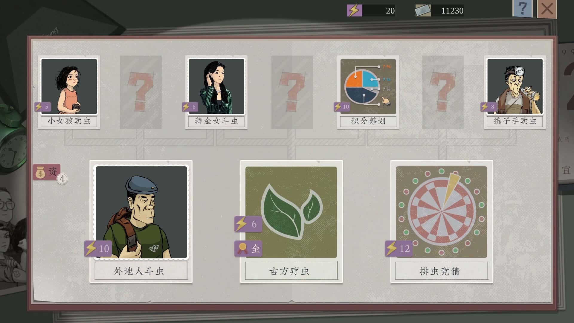 游戏画面3